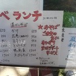 ランチメニュー