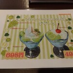 レストラン ユっぴー - シャインマスカットのデザート♪