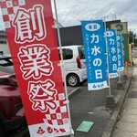 もち吉 - 
