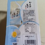 かもめテラス 三陸菓匠さいとう 総本店 - かもめの玉子・ミニ