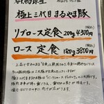 とんかつ ふじ井 - 