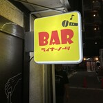 バー ライナーノーツ - 