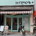 ほっぷしゅうくりーむ あびこ店 - 