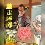 馳走 啐啄一十  - 