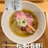 小麦そば 池