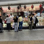 常盤堂雷おこし本舗 - 