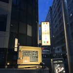 マシガネータ - 