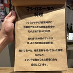 マシガネータ - 