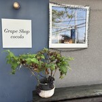 グレープショップ ココロ - 