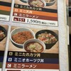 いっさく 燕三条店