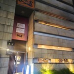 ぴょんぴょん舎 - お店、外観