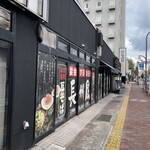 長州屋瓦 湯田店