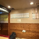 丸光苑 - 店内