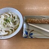 西端手打 上戸うどん