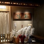 鮨 陸 - 開店１周年を祝うお花が飾られていました！