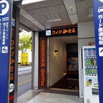 コメダ珈琲店 - 