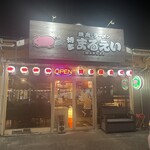 長浜豚骨まるえいラーメン - 