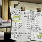 立ち呑み 庶民 - 