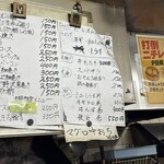 立ち呑み 庶民 - 