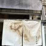 自家製中華そば としおか - 