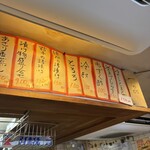 立ち呑み 庶民 - 