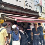 立ち呑み 庶民 - 