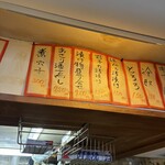 立ち呑み 庶民 - 