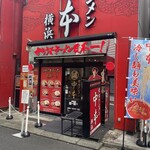 蒙古タンメン中本 横浜店 - 