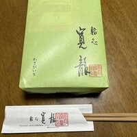 寛龍 - 