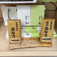 寛龍 - 