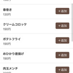 リンカーン食堂 - 