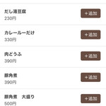 リンカーン食堂 - 