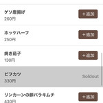 リンカーン食堂 - 