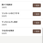 リンカーン食堂 - 