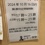 リンカーン食堂 - 