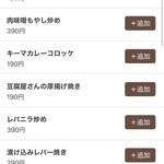 リンカーン食堂 - 