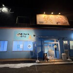 #のむアイス専門店 - 