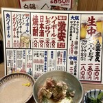 大衆酒場 京橋ホール 天満店 - 