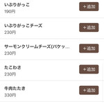 リンカーン食堂 - 