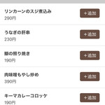 リンカーン食堂 - 