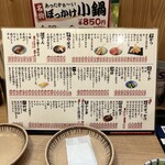 大衆酒場 京橋ホール 天満店 - 