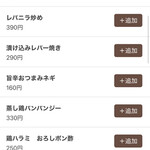 リンカーン食堂 - 