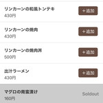 リンカーン食堂 - 