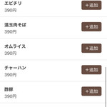 リンカーン食堂 - 