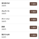 リンカーン食堂 - 