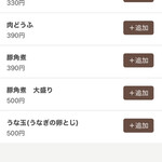 リンカーン食堂 - 