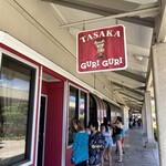 Tasaka Guri-Guri - 
