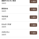 リンカーン食堂 - 