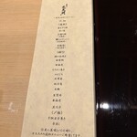 壽志 丈太朗 - メニュー