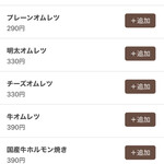 リンカーン食堂 - 